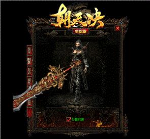 天龙八部私服出刀忽快忽慢