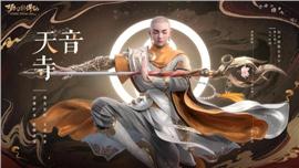 王者宏图天龙八部私服
